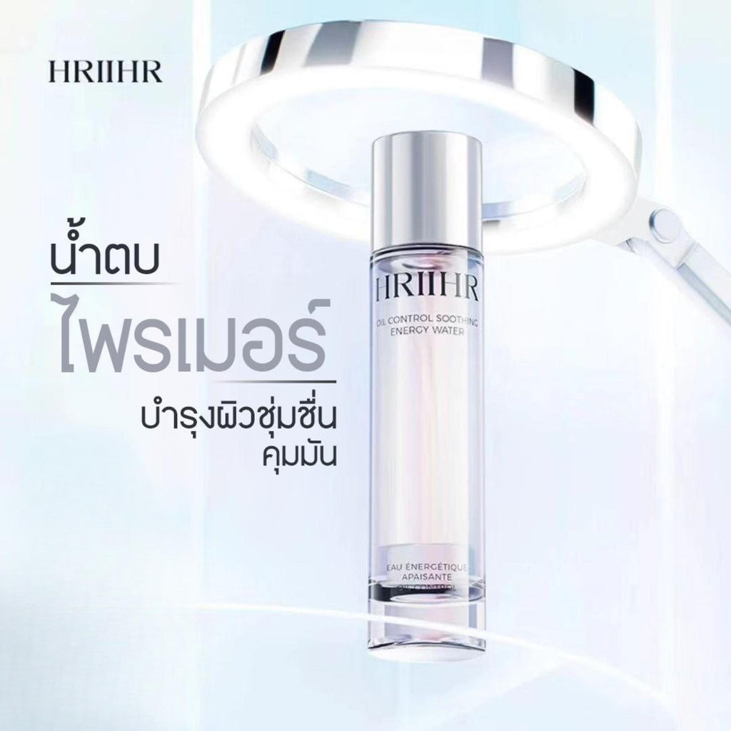 HRIIHR น้ำตบไพรเมอร์  เอชอาร์ไอไอเอชอาร์