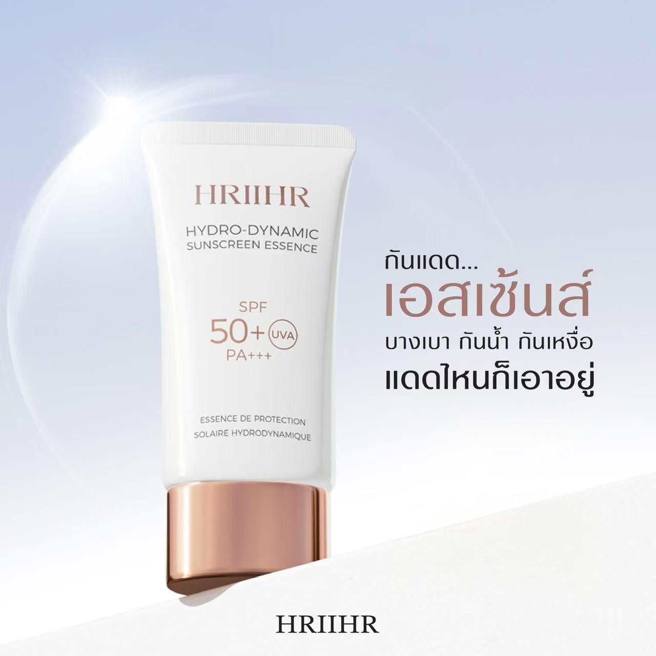 HRIIHR（แถมฟรีแผ่นมาร์กหน้า）spf50+++