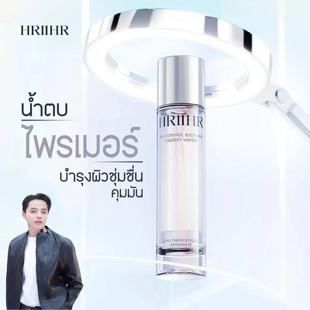 HRIIHR น้ำตบไพรเมอร์  เอชอาร์ไอไอเอชอาร์