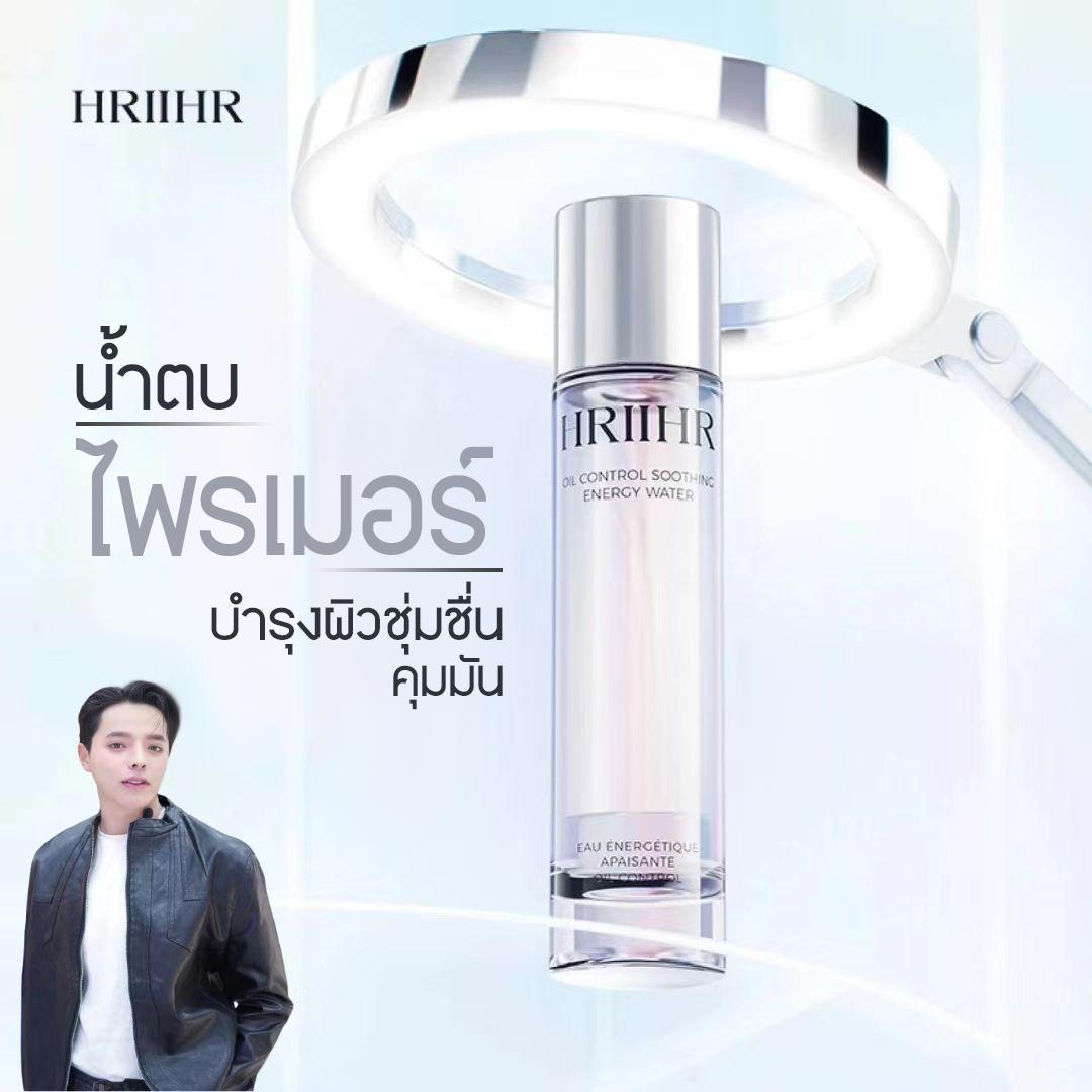 HRIIHR น้ำตบไพรเมอร์  เอชอาร์ไอไอเอชอาร์